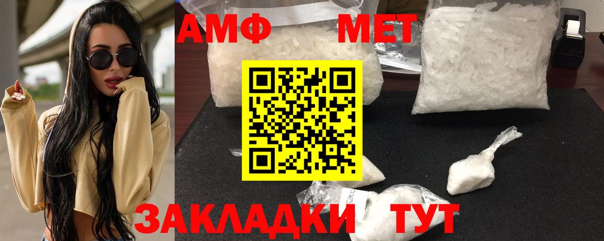 Амфетамин Розовый Черкесск
