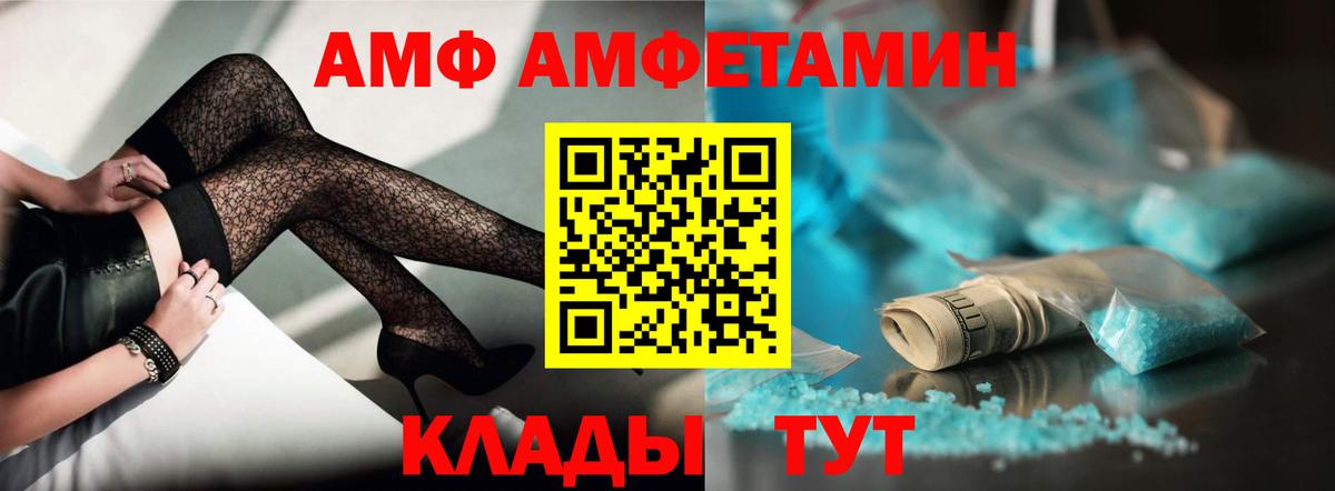 Амфетамин 98%  АМФЕТАМИН  Черкесск  Амфетамин 