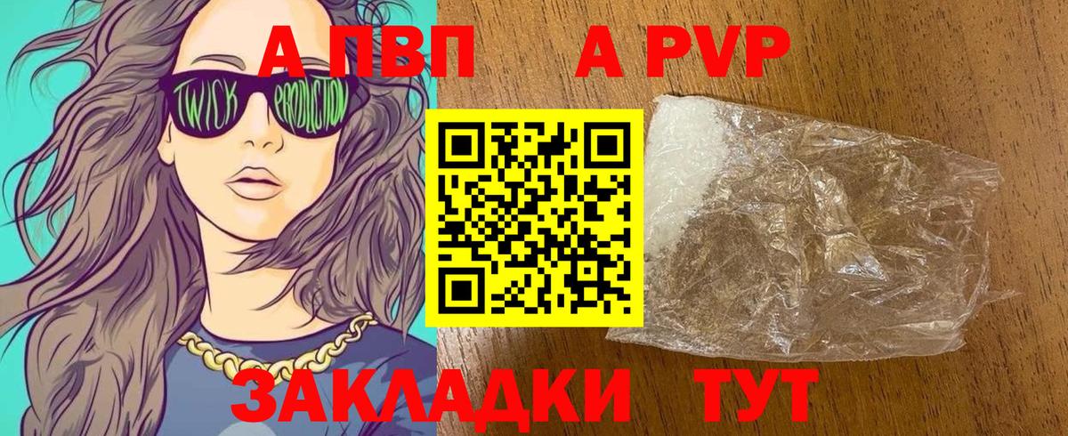 Alfa_PVP  Вход с VPN  A PVP СК КРИС  Черкесск  Alpha-PVP Crystall  Альфа ПВП СК КРИС 