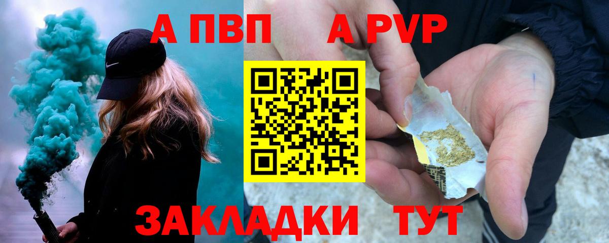 Alpha-PVP Соль  Черкесск  купить   Alpha-PVP Соль 