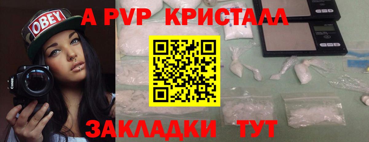 Alpha-PVP СК Черкесск
