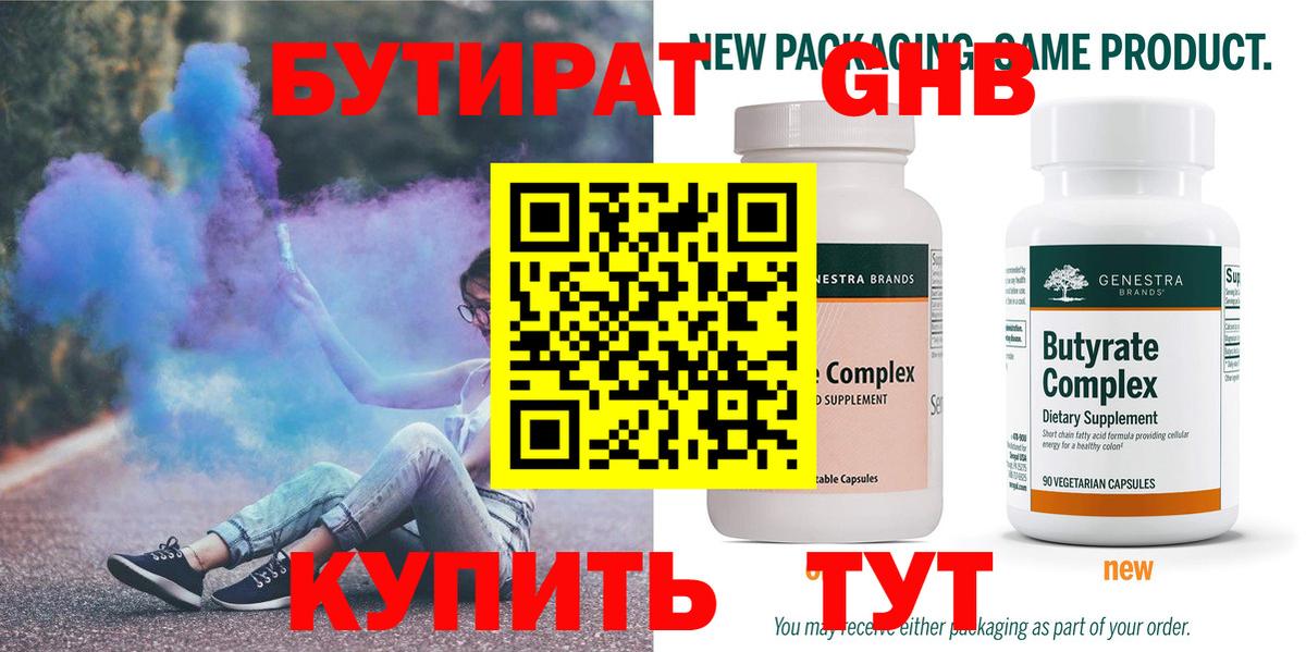 БУТИРАТ  Вход с VPN  Черкесск  БУТИРАТ буратино 