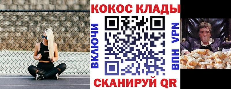 КОКАИН Fish Scale  Черкесск 
