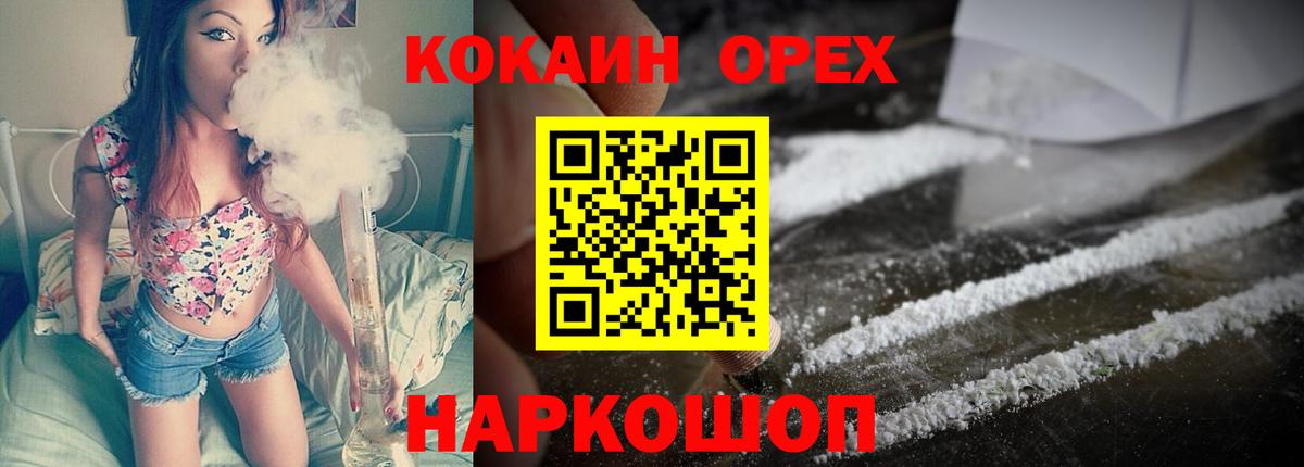 Черкесск  Cocaine 98%  КОКАИН 97%  Вход с VPN 