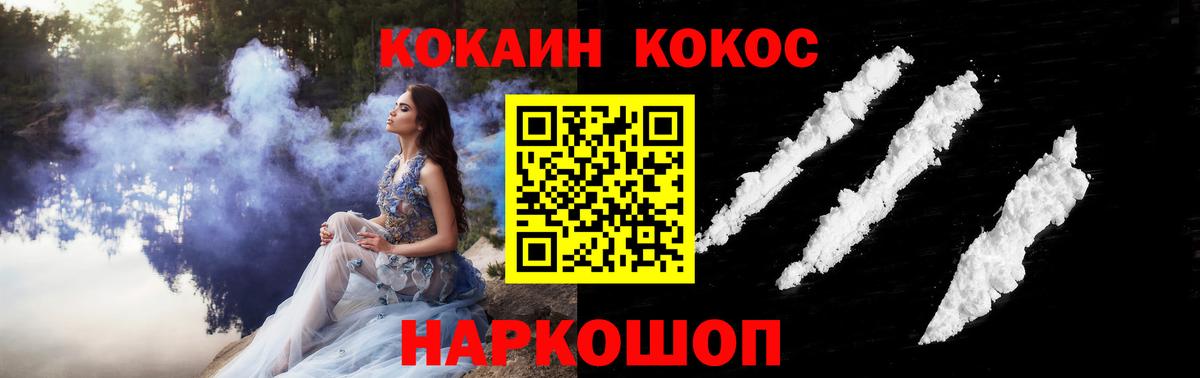 Кокаин Колумбийский Черкесск