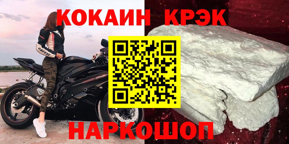 КОКАИН FishScale Черкесск