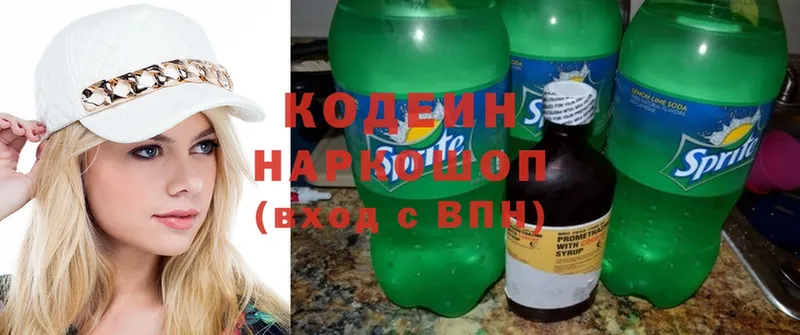 хочу наркоту  это наркотические препараты  Codein Purple Drank  Черкесск 