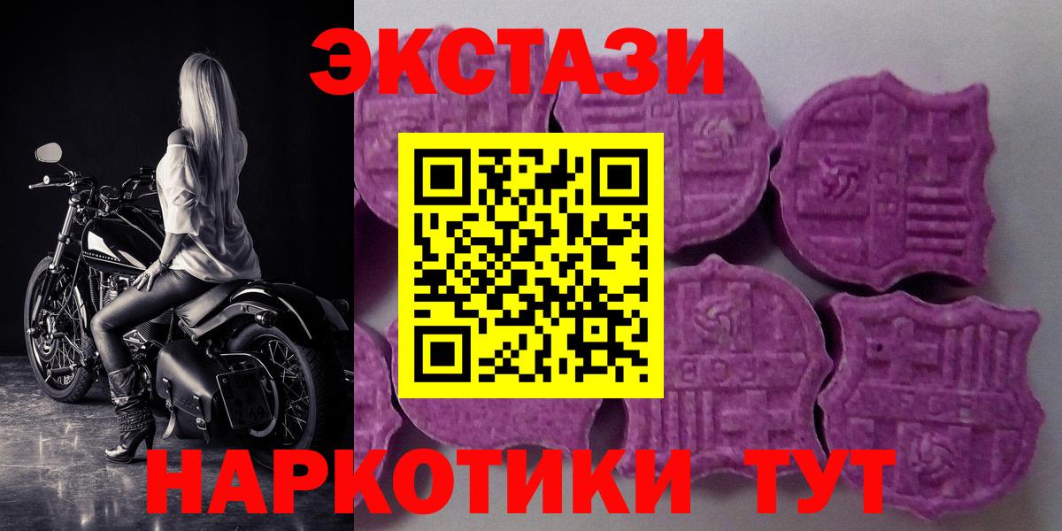 Ecstasy  маркетплейс официальный сайт  Экстази Cube  Экстази 280 MDMA  Черкесск 