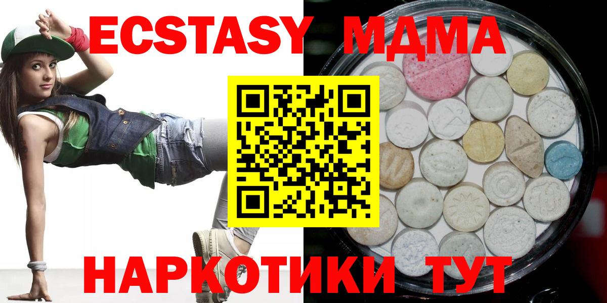 Ecstasy VHQ  Вход с VPN  Черкесск 