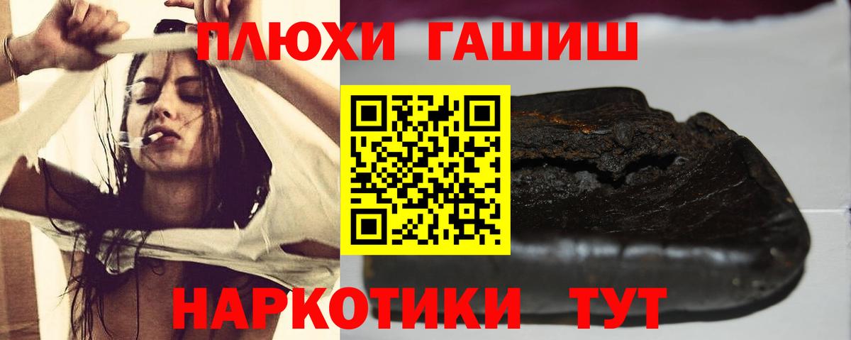 Гашиш гарик Черкесск