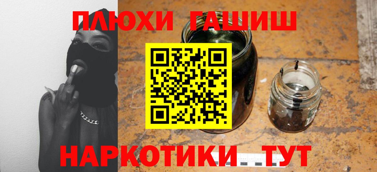ГАШ  Вход с VPN  Черкесск  ГАШИШ AMNESIA HAZE 