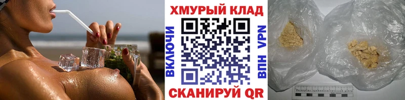 ссылка на мегу ССЫЛКА  где купить   darknet телеграм  ГЕРОИН хмурый  Черкесск 