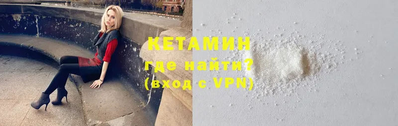 Кетамин ketamine  Черкесск 