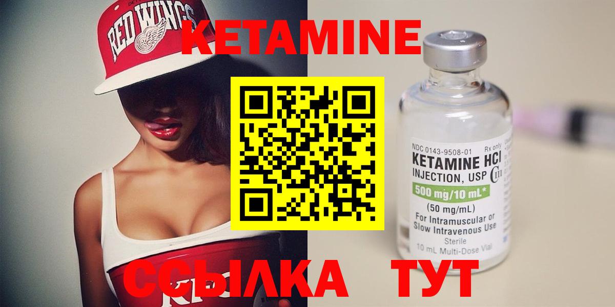 КЕТАМИН VHQ  Кетамин ketamine  Черкесск  Вход с VPN 
