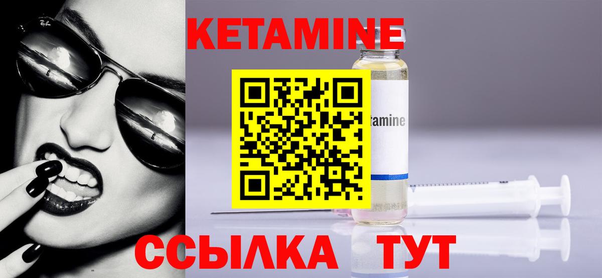 КЕТАМИН ketamine  Черкесск 