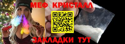 бутират Бийск