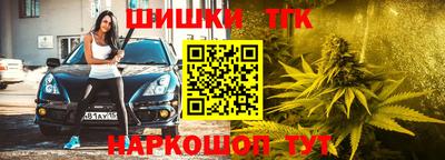 бутират Бийск