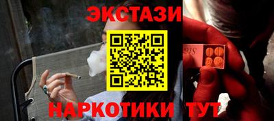экстази Бийск