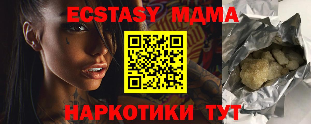 МДМА кристаллы  МДМА crystal  МДМА  Вход с VPN  Черкесск 