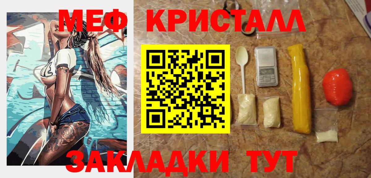 Черкесск  МЕФ мука  МЕФ  МЕФ mephedrone  Вход с VPN 