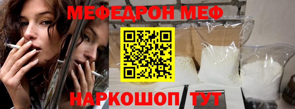 Меф VHQ  хочу   Меф  Мефедрон  МЕФ кристаллы  Черкесск 