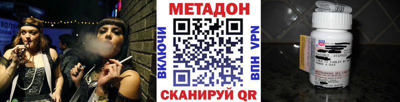 Метадон VHQ  купить наркотик  Черкесск 