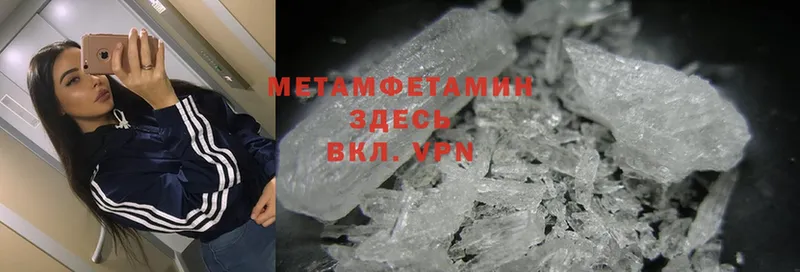 Метамфетамин Methamphetamine  МЕГА сайт  Черкесск 