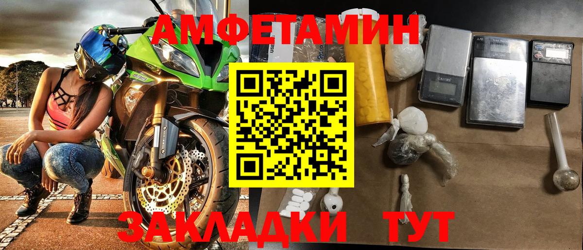 МЕТАМФЕТАМИН Methamphetamine Черкесск