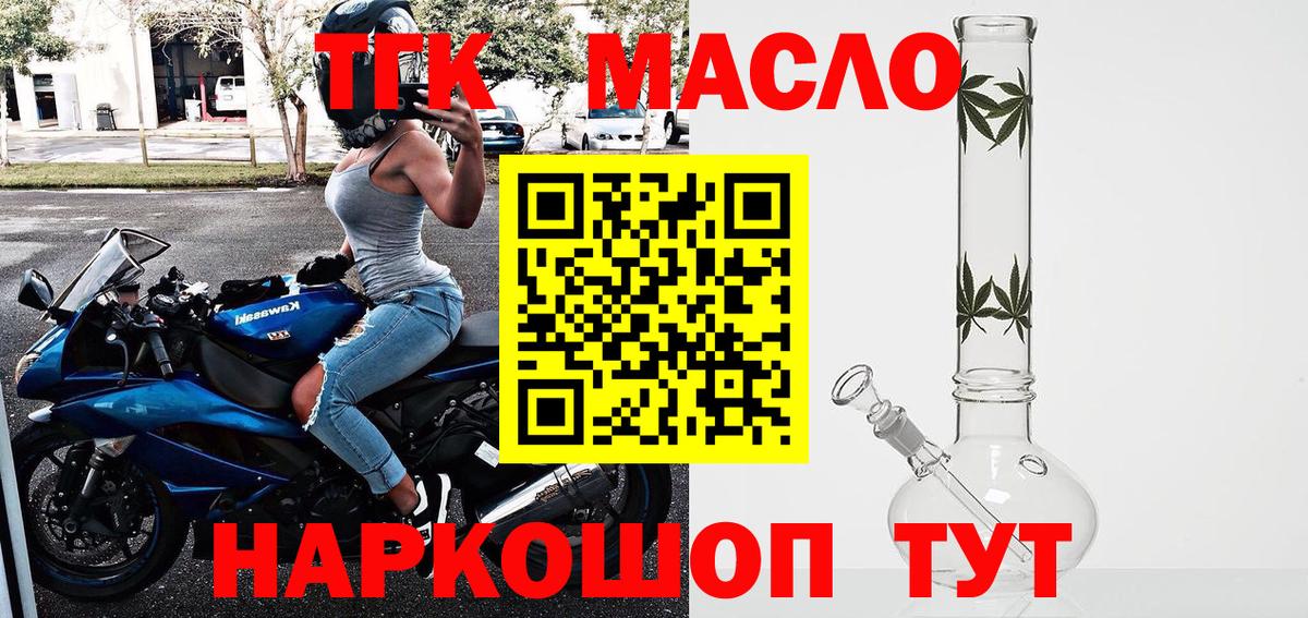 купить наркоту  Вход с VPN  Черкесск  ТГК вейп 